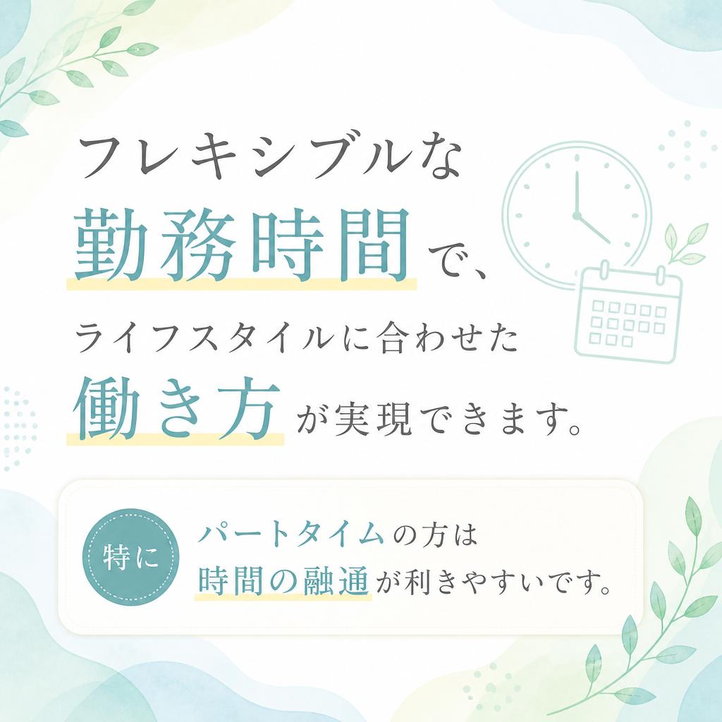 自由な働き方