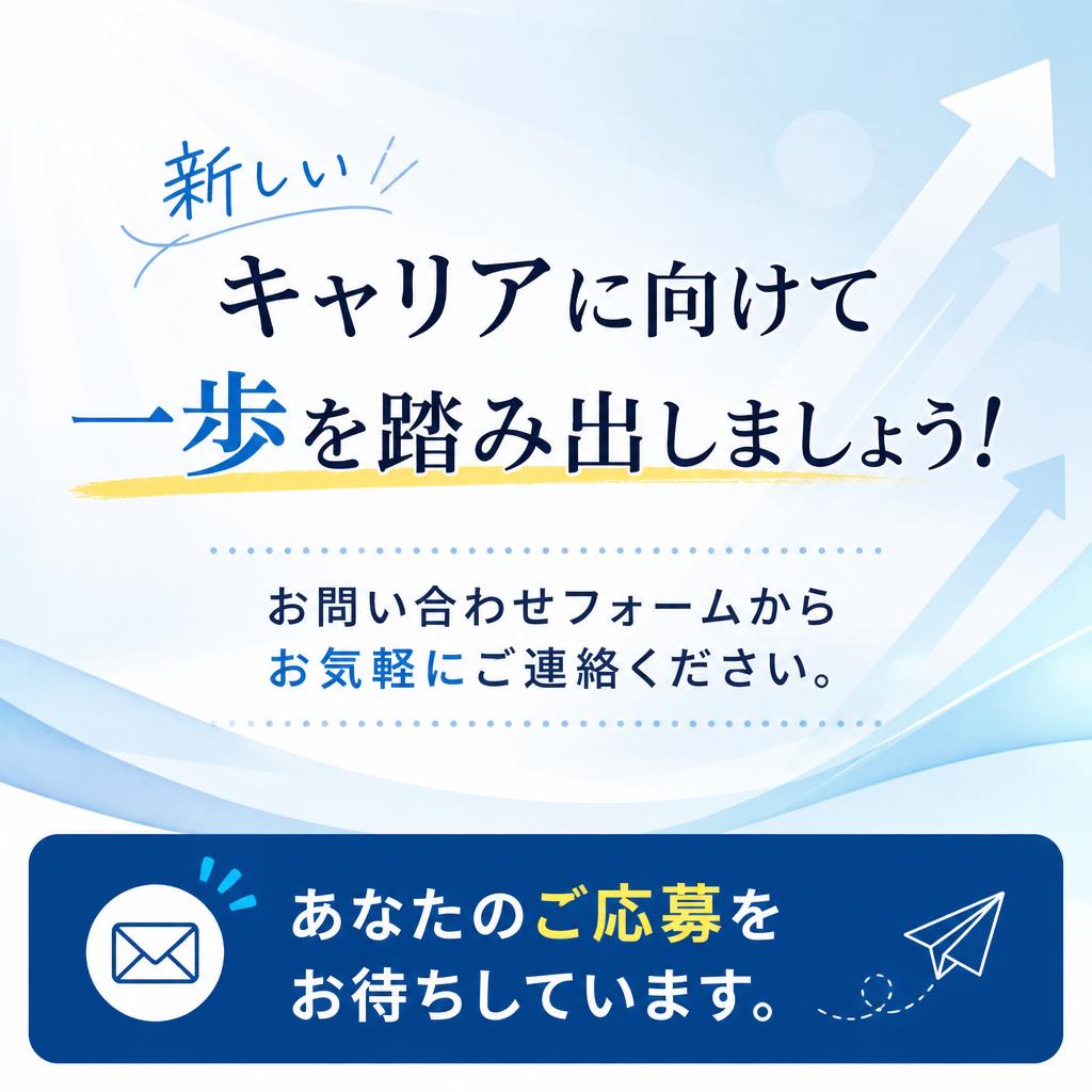 お問い合わせはこちらから