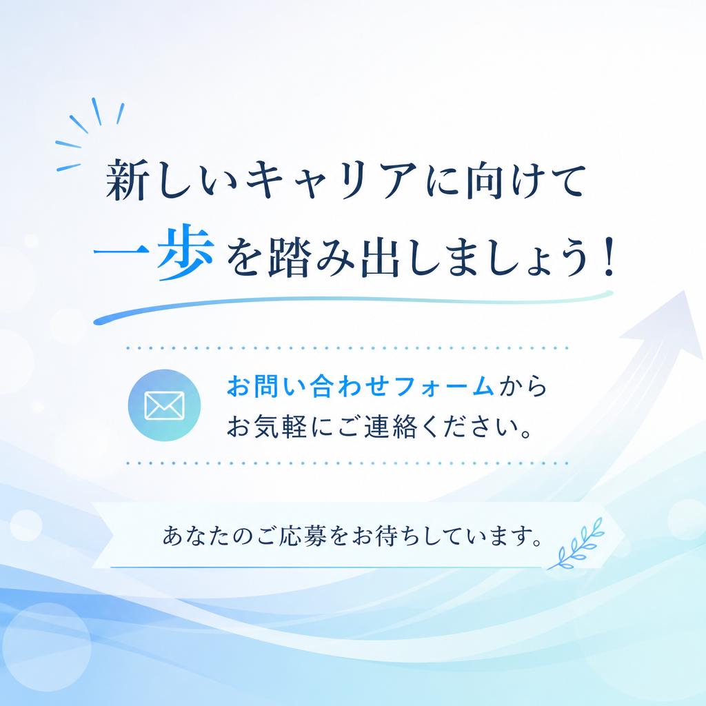 お問い合わせはこちらから